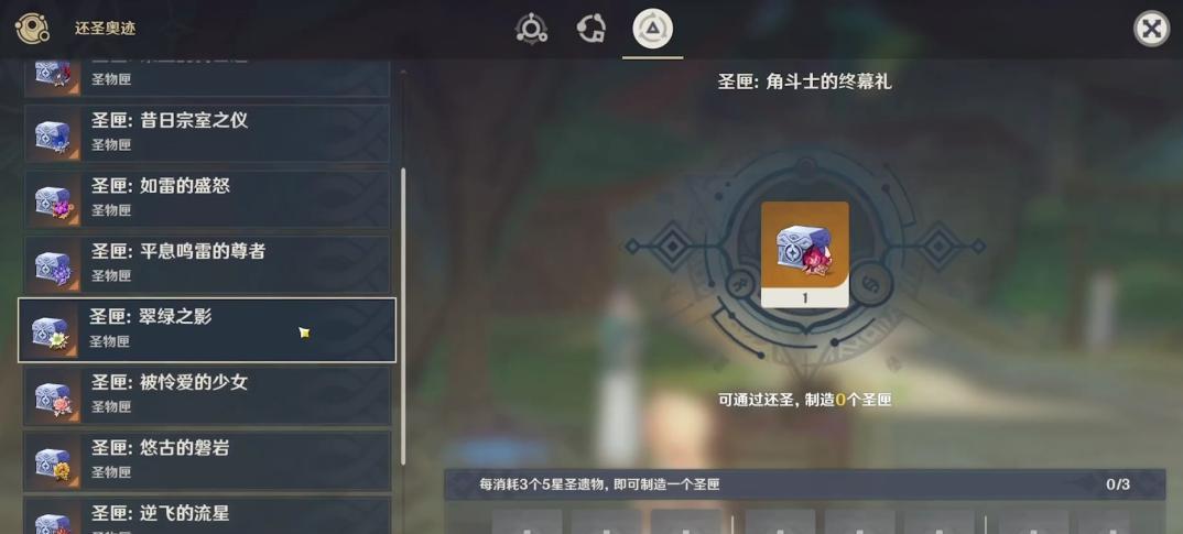 原神1231兑换码一览（探索更多的新世界）