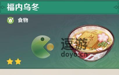 《原神》新食谱全汇总，让你瞬间成为美食大师（15种美食）