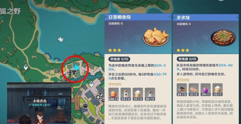 《原神》新食谱全汇总，让你瞬间成为美食大师（15种美食）