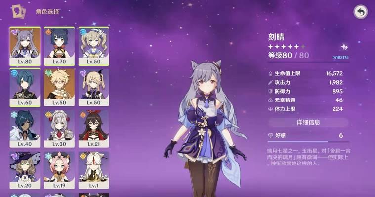 原神16胡桃全阵容搭配一览（一网打尽）