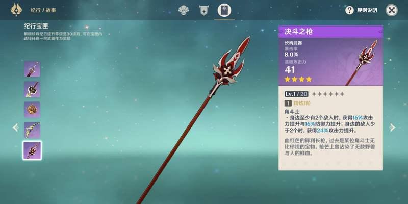 8、弓箭选择：以狼牙和祭礼弓为主，增加暴击率和元素充能效率。