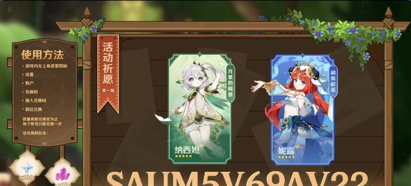 原神16直播兑换码大放送（玩转原神）