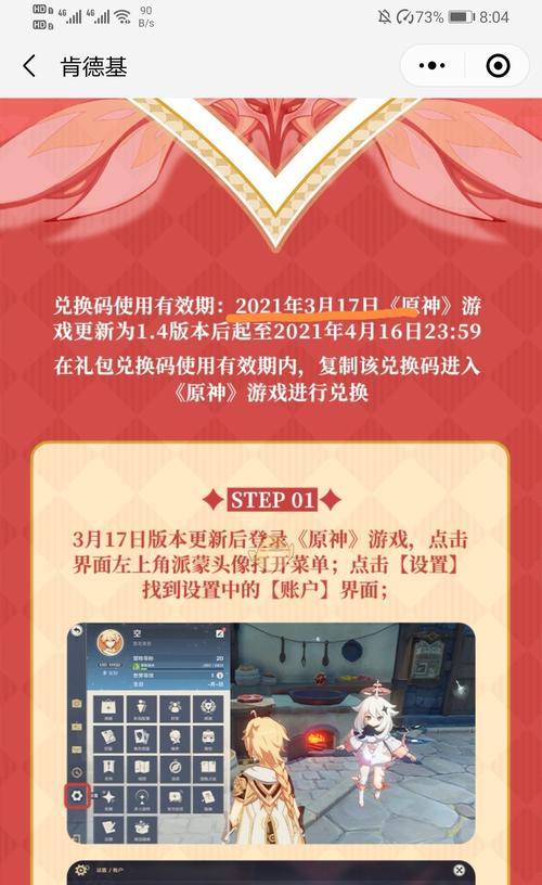 原神16直播兑换码大放送（玩转原神）