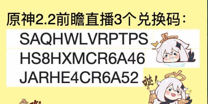 原神16直播兑换码大放送（玩转原神）