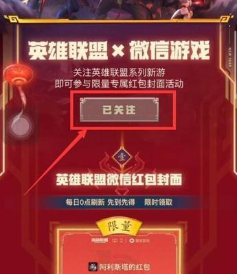 《原神2024新春红包封面领取攻略》（无遗漏领取封面）