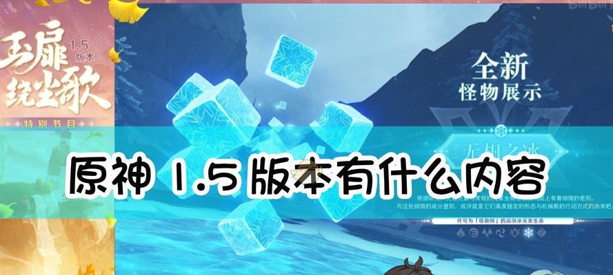 原神20版本前瞻直播时间地址公布（最新游戏动态揭秘）