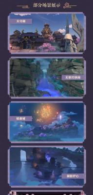 原神20版本前瞻直播时间地址公布（最新游戏动态揭秘）