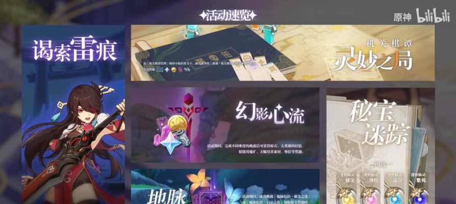原神20版本上线时间公布，喜迎全新游戏体验（预计于X月X日发布）