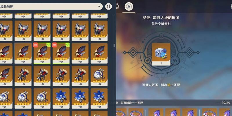原神攻略（玩家必读的20级升级攻略）