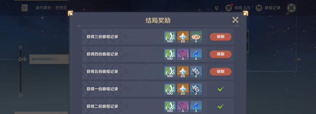 探究如何在原神21版本中白嫖最多的原石（探究如何在原神21版本中白嫖最多的原石）