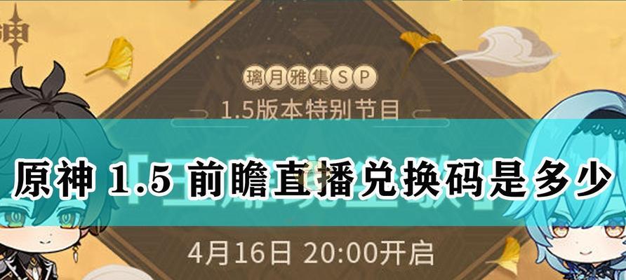 原神21版本前瞻（探索世界的未知）