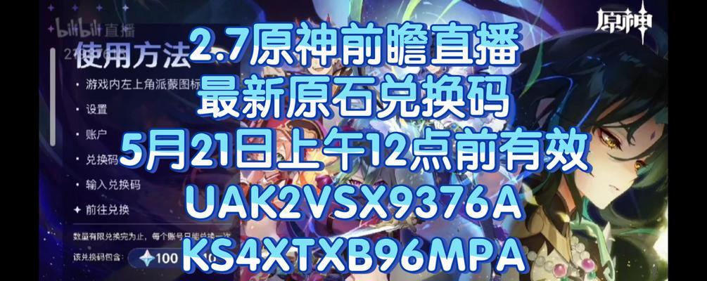 解锁原神21版本的全新玩法，开启冒险新世界（探索原神21版本的全新世界）