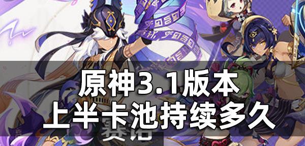 原神21首充重置时间一览（掌握21首充重置时间）