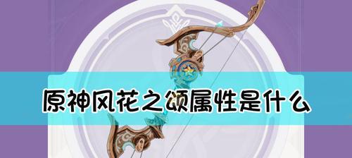 《原神21新武器效果一览》（21款新武器效果大公开）