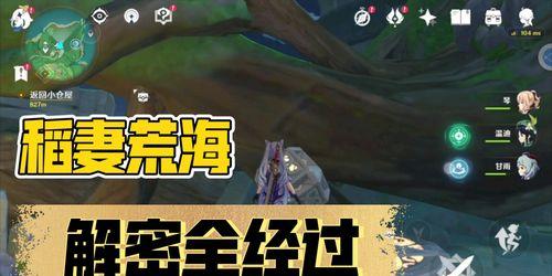 玩转原神22稻妻伐木路线（详解22稻妻伐木路线）