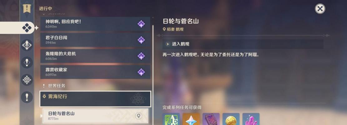 《原神》22雾海与树之祭任务攻略（打通22雾海宝箱、解决树之祭难题）