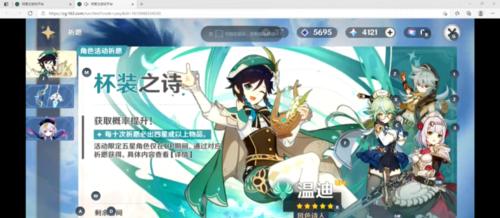 《原神23版本up池顺序先后一览》（神秘的新角色即将揭晓）