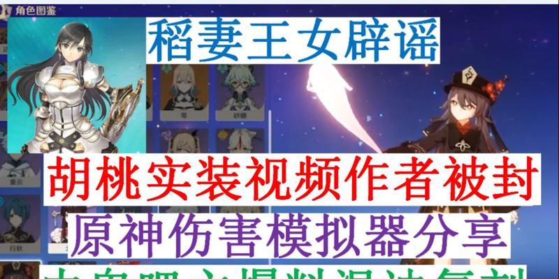 原神23复刻角色一览（全新版本的热门角色）