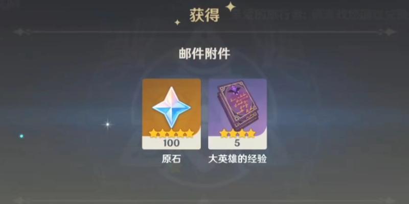 原神23直播兑换码：福利大放送！