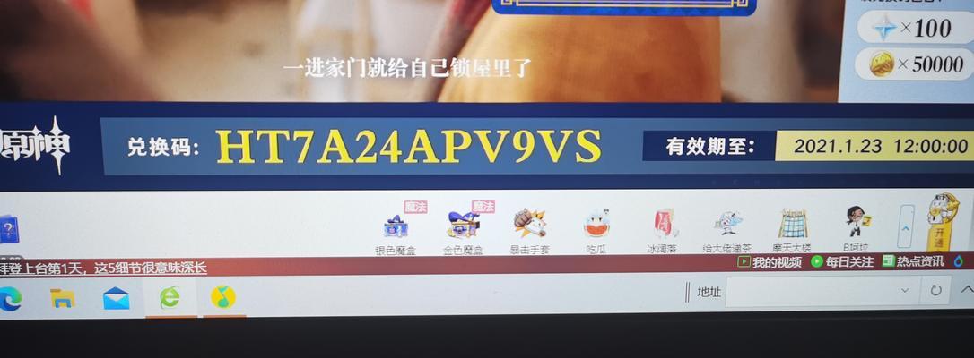 原神23直播兑换码：福利大放送！