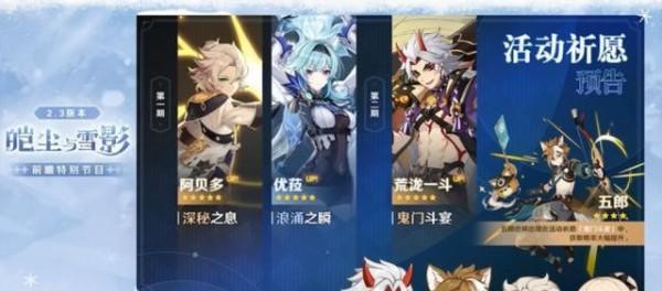 原神24爆料内容一览