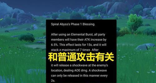 原神深渊24层怪物buff一览（探究深渊怪物的能力加成）