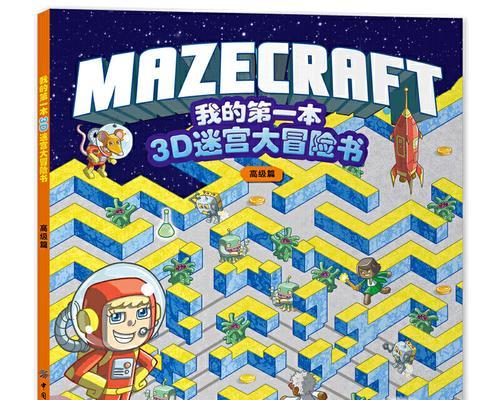 24渊下宫反本格派迷宫通关攻略（以原神游戏为例）
