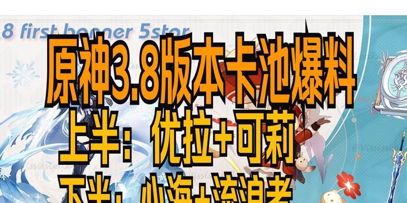《原神》26上半卡池复刻角色一览（旧角色回归）