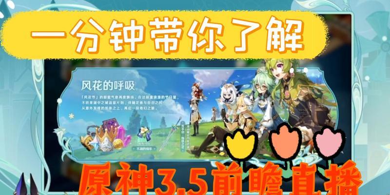 原神27版本兑换码领取攻略（最新活动兑换码获取方法）
