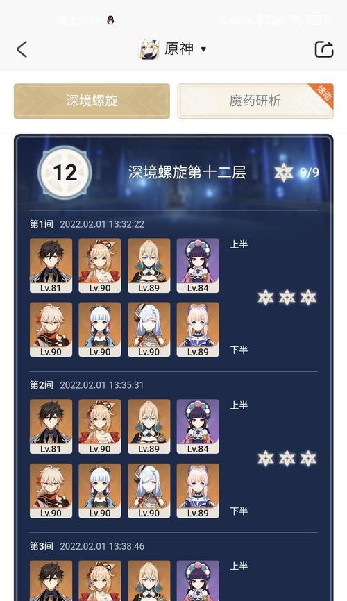 原神27版本上线时间最新一览（探索全新世界）
