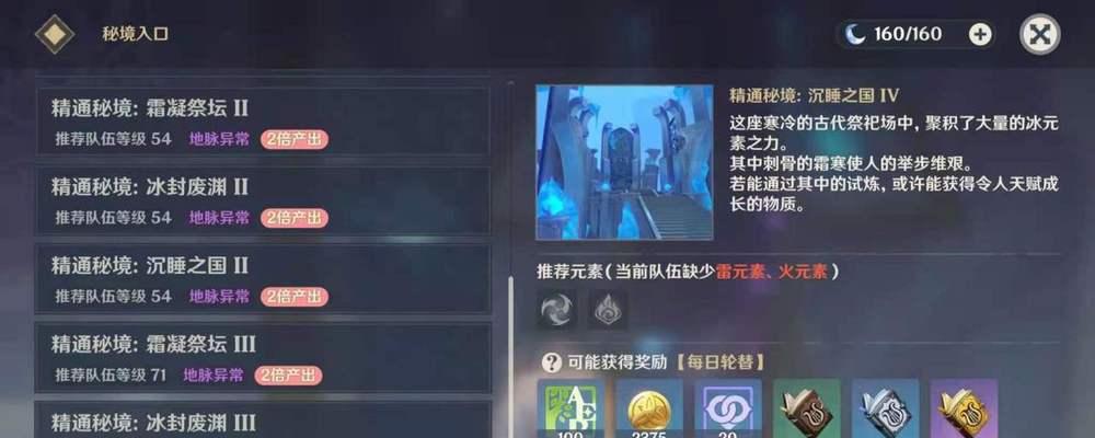 原神27版本上线时间最新一览（探索全新世界）