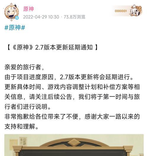 《原神》27版本延期补偿领取指南（游戏迷们必看）