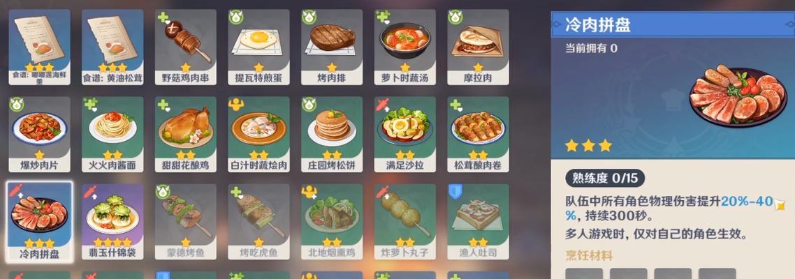原神28个有效兑换码一览|福利大放送|游戏