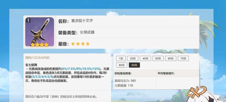 《原神30锻造武器属性最新一览》（分析最新锻造武器属性）