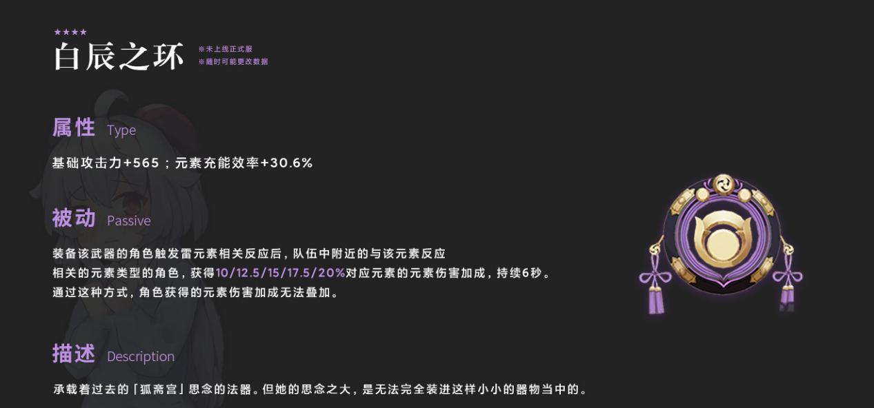 《原神30锻造武器属性最新一览》（分析最新锻造武器属性）