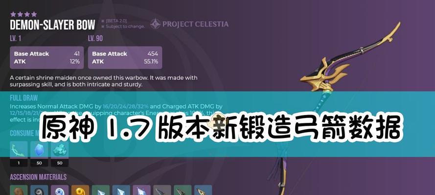 《原神30锻造武器属性最新一览》（分析最新锻造武器属性）