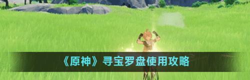 原神30片刻深研攻略（全面解析原神30片刻深研活动）