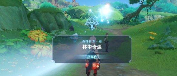 原神30世界任务攻略大全（打败所有任务）