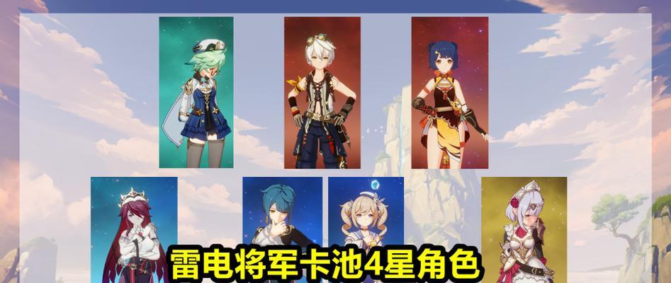 原神32下半卡池角色一览（探索32期新伙伴）