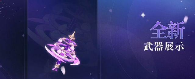 原神33版本活动一览（元素新星如何激发大家探究新领域的热情）