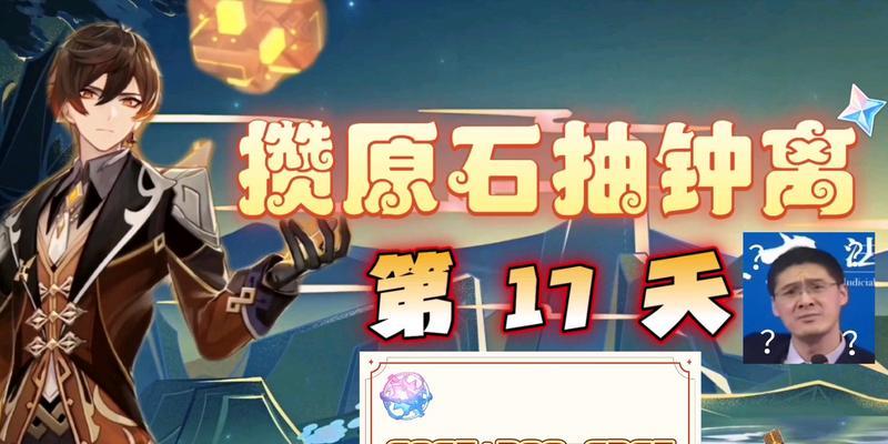 原神33版本攒取原石攻略（攒取原石）