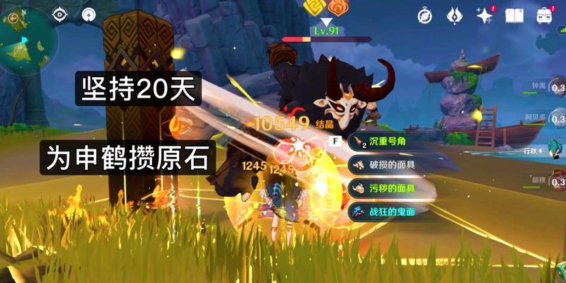 原神33版本攒取原石攻略（攒取原石）
