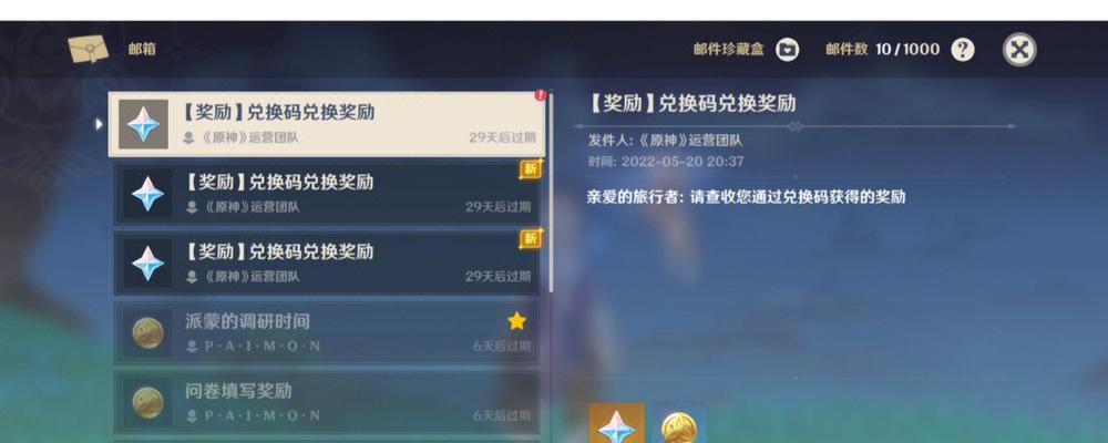 原神33前瞻直播（关注原神33前瞻直播）