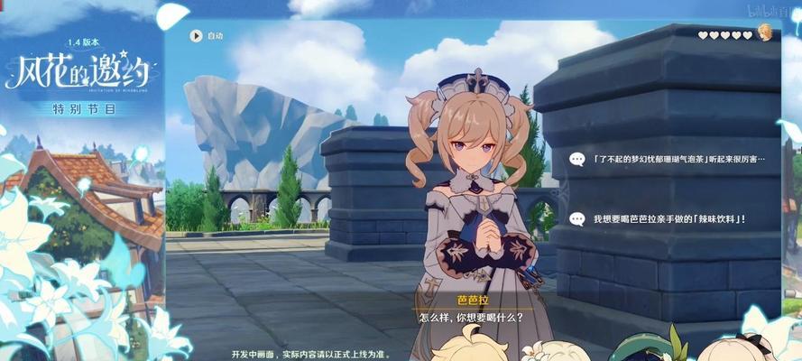 原神33前瞻直播（关注原神33前瞻直播）