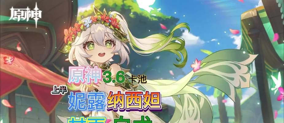 原神33上半卡池角色一览（33上半卡池中的精彩角色和他们的能力）