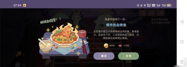 《原神33新增食谱一览》（探索美食之路）