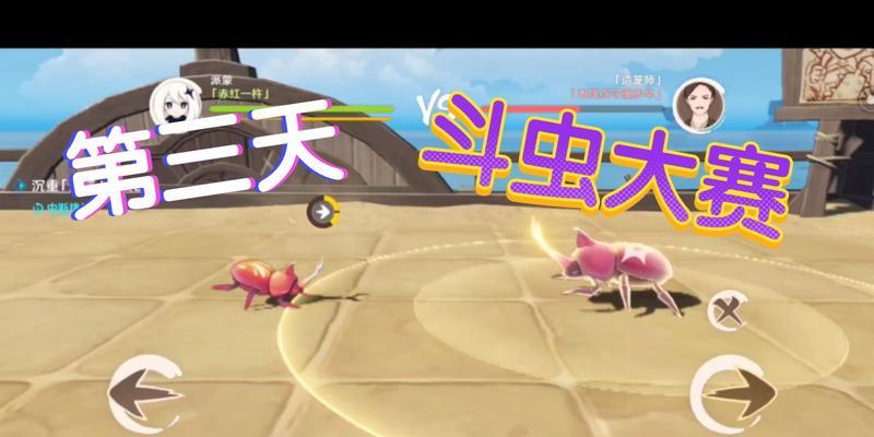 《原神34斗虫活动玩法攻略》（捕虫比赛）