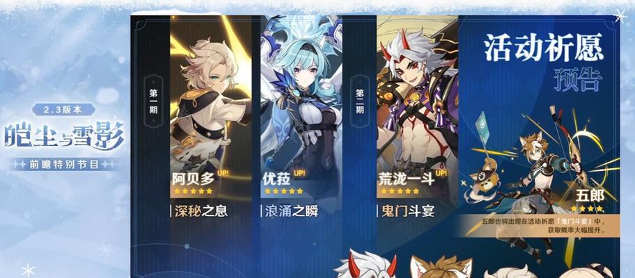 《原神》34复刻角色预测（探究34复刻角色会有哪些惊喜？原神）