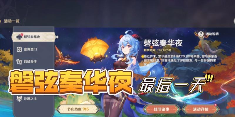 《原神》34海灯节活动即将上线，揭秘海灯节盛宴（海洋中的神秘盛宴）
