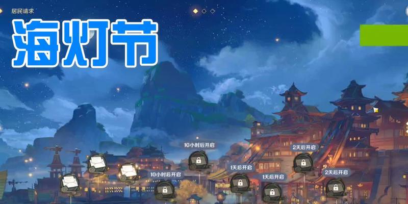 《原神》34海灯节活动即将上线，揭秘海灯节盛宴（海洋中的神秘盛宴）